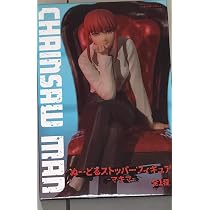 Amazon.co.jp: 劇場版『チェンソーマン レゼ篇』 ぬーどるストッパー